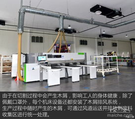 家裝潢與車制造 探秘上汽大通房車工廠